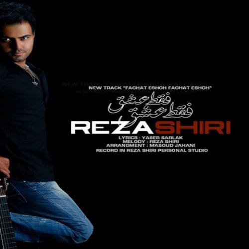 دانلود آهنگ فقط عشق فقط عشق